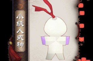 百闻牌纸人武士怎么获得