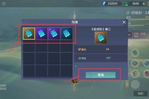 妄想山海轩辕剑怎么获得