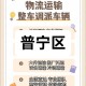 如何优化管理货车运营效率：关注满载18轮货车的挑战与解决方案？