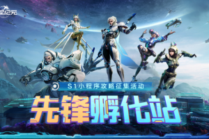 先锋孵化站丨资源集中流PVP配队开荒阵容分享