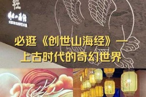 山海经页游：科技赋能传统文化创新突破