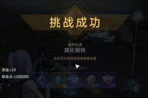 星球重启腐化钢铁任务怎么做