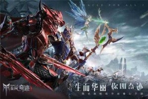 魔幻手游王牌巨作《全民奇迹》新版本