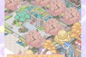 城市公主小镇：都市女孩的梦幻童话生活指南