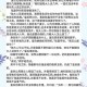 首辅每天要不够po：当然可以！以下是一些关于首辅每天要进行的内容扩展的新标题建议，每个标题不少于10个字：
