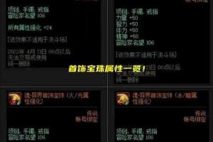 DNF最便宜的耳环附魔宝珠推荐_平民性价比附魔攻略