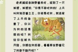 什么叫预言故事？探索预言故事的奥秘与意义