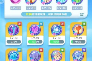 球球英雄16圣什么意思
