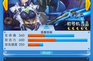 全民飞机大战iOS微信区ID查询与获取方法