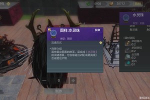 妄想山海避水珠获取方法介绍