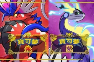 宝可梦朱紫精神场地怎么获得