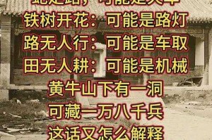 刘伯温怎么玩？未解之谜与考古发现