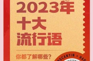 不要不要的出自哪里？揭秘网络流行语来源