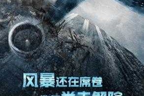 《全球风暴》HD中字免费在线观看-高清完整版电影网