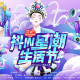 七鲜女：揭秘最新鲜时尚潮流与生活方式