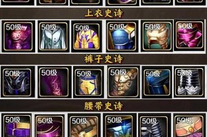 DNF史诗愿望获取攻略：最新史诗装备许愿技巧与掉落地点大全