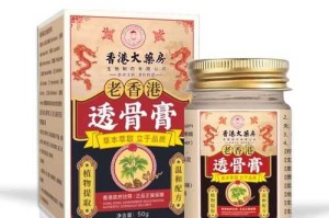 续骨膏配方是什么