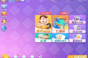 途游斗地主七星高照规则是什么_1