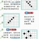 五子棋花浦月必胜走法详解：从开局到必胜的完整策略