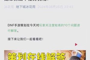 以下是对DNF游戏环境适配建议的优化整理与深度分析，采用结构化呈现方式便于玩家快速决策：