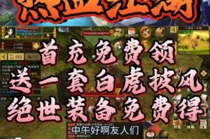 热血江湖还能玩吗