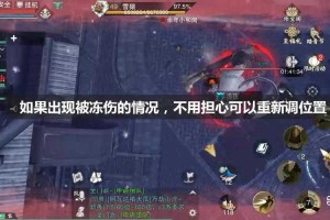 一梦江湖雪岭疑踪攻略：隐藏剧情、BOSS打法及全成就指南