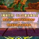 魔兽争霸地图的坐骑有什么特殊功能