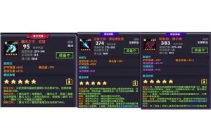 我的勇者战士武器哪个好
