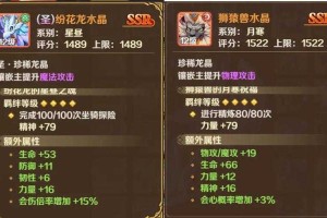 龙之国物语龙晶搭配有哪些
