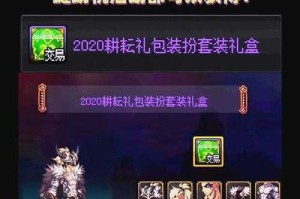 dnf任务券怎么买最方便？新手秒到货教程