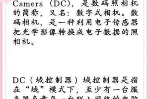 2025 DC全称标准发音指南