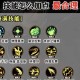 DNF女鬼剑偷学技能防封号技巧