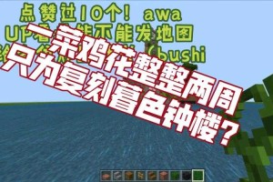 奶块暮色发光神像在哪