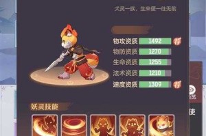 长安幻想里青丘带什么宝宝