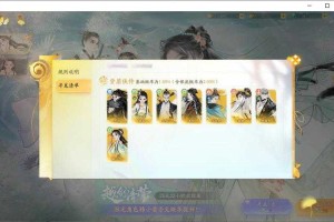 《射雕英雄传手游》7月26日维护公告