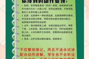 初学者指南：如何成为悬崖上的跳跃高手