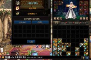 dnf任务追踪图标不亮正常吗