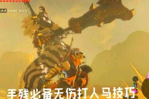 人马怎么玩才能玩好？人马玩法技巧与实战攻略