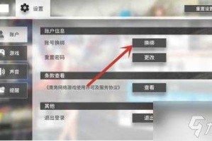 明日方舟怎么改密码