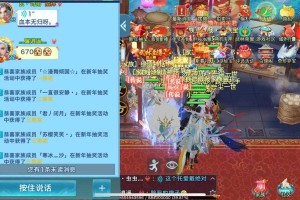 2025年 剑侠情缘手游 武夷禁地通关全攻略