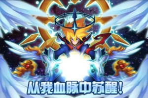 《赛尔号重生之翼》2025高效通关攻略必看技巧