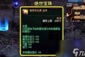 DNF90版本腰带宝珠深度解析（2025年数据版）