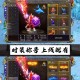 传奇天下手游2022什么职业好