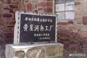 抗战时期最传奇的山寨是如何建立的？