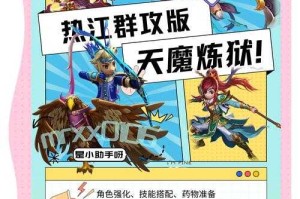 2025年《热血江湖手机版》混服日常任务高效完成全攻略