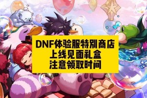 dnf神秘礼盒第八天
