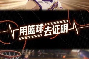 《热血篮球动漫推荐：盘点最燃的篮球竞技番》
