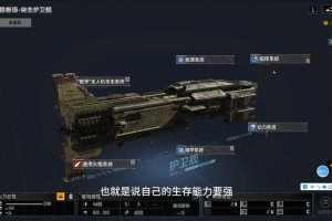 无尽的拉格朗日护航艇怎么用