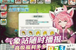 腾讯官方正版全职冒险家手游下载入口-全职冒险家官网首发