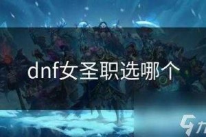DNF女圣职者2025称号值钱排名及市场分析